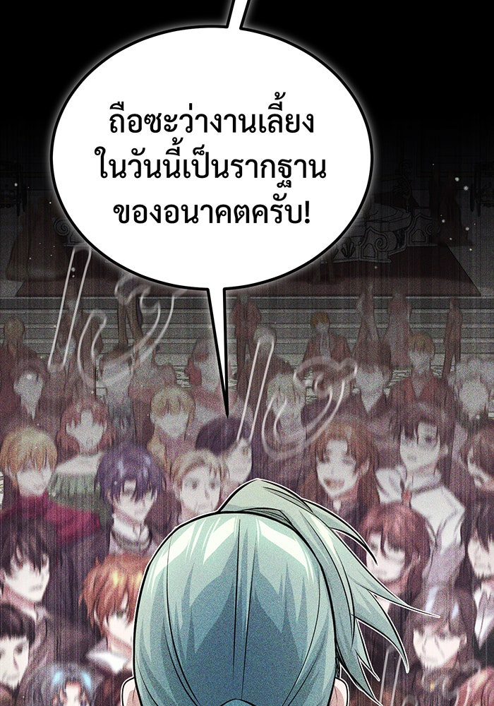 จอมเวทเกิดใหม่ในรอบ 66666 ปี - หน้า 71