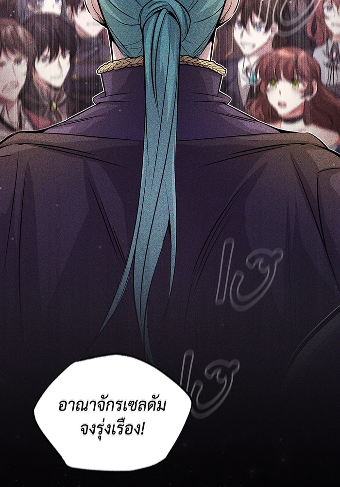จอมเวทเกิดใหม่ในรอบ 66666 ปี - หน้า 72