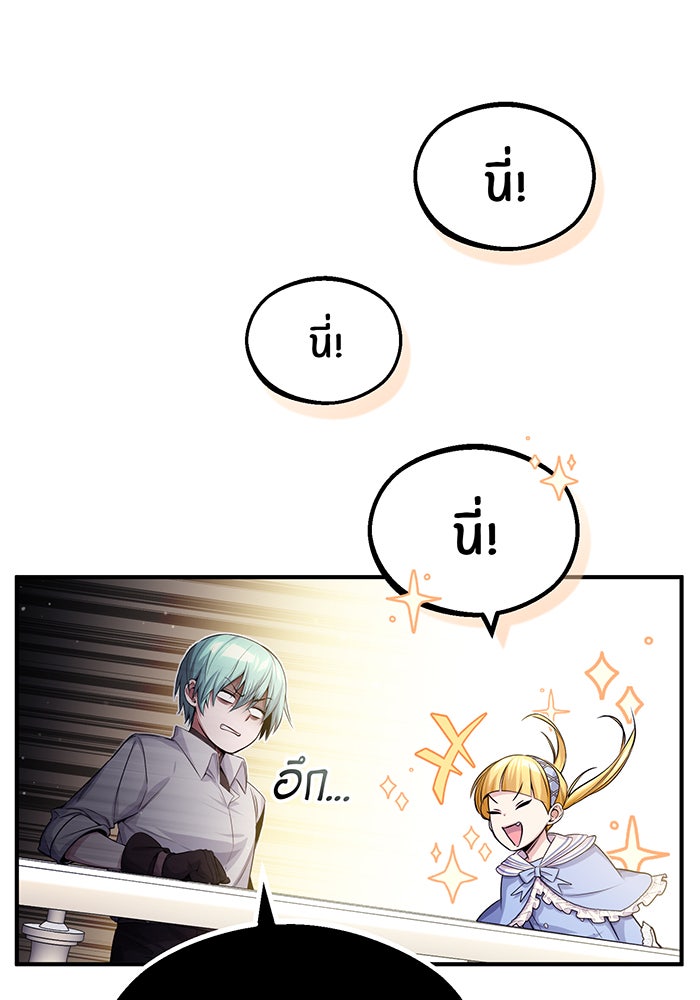 จอมเวทเกิดใหม่ในรอบ 66666 ปี - หน้า 76