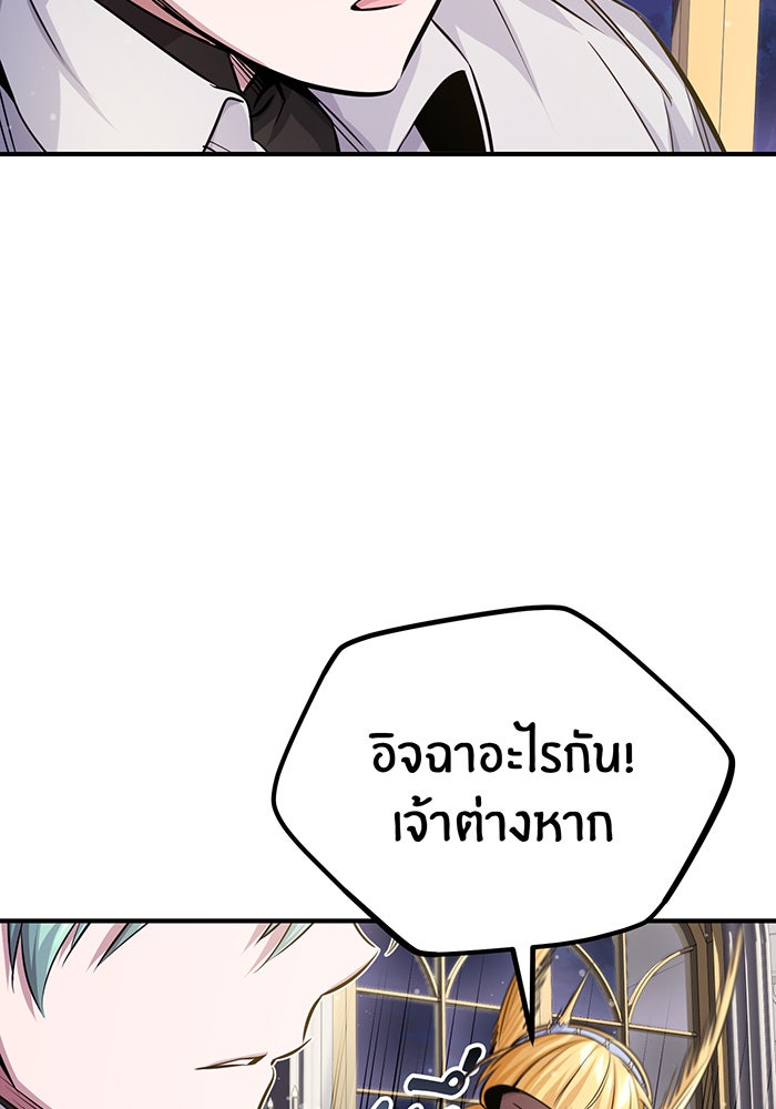จอมเวทเกิดใหม่ในรอบ 66666 ปี - หน้า 82