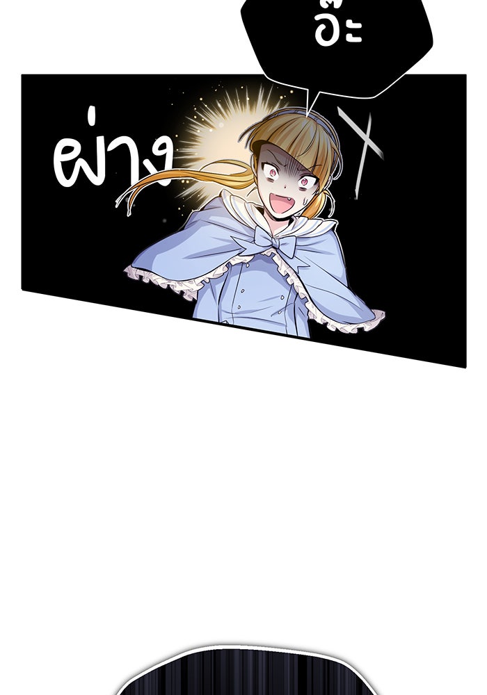 จอมเวทเกิดใหม่ในรอบ 66666 ปี - หน้า 84