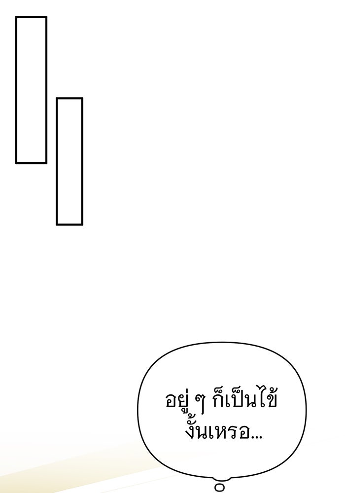 จอมเวทเกิดใหม่ในรอบ 66666 ปี - หน้า 91