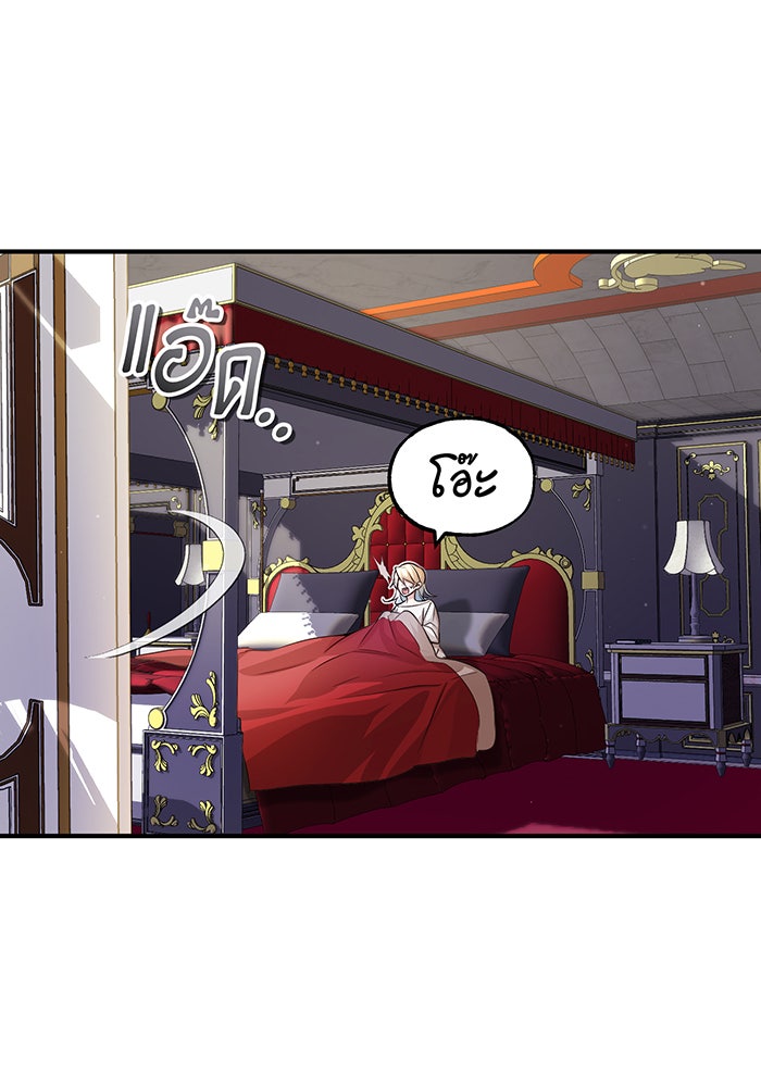 จอมเวทเกิดใหม่ในรอบ 66666 ปี - หน้า 97
