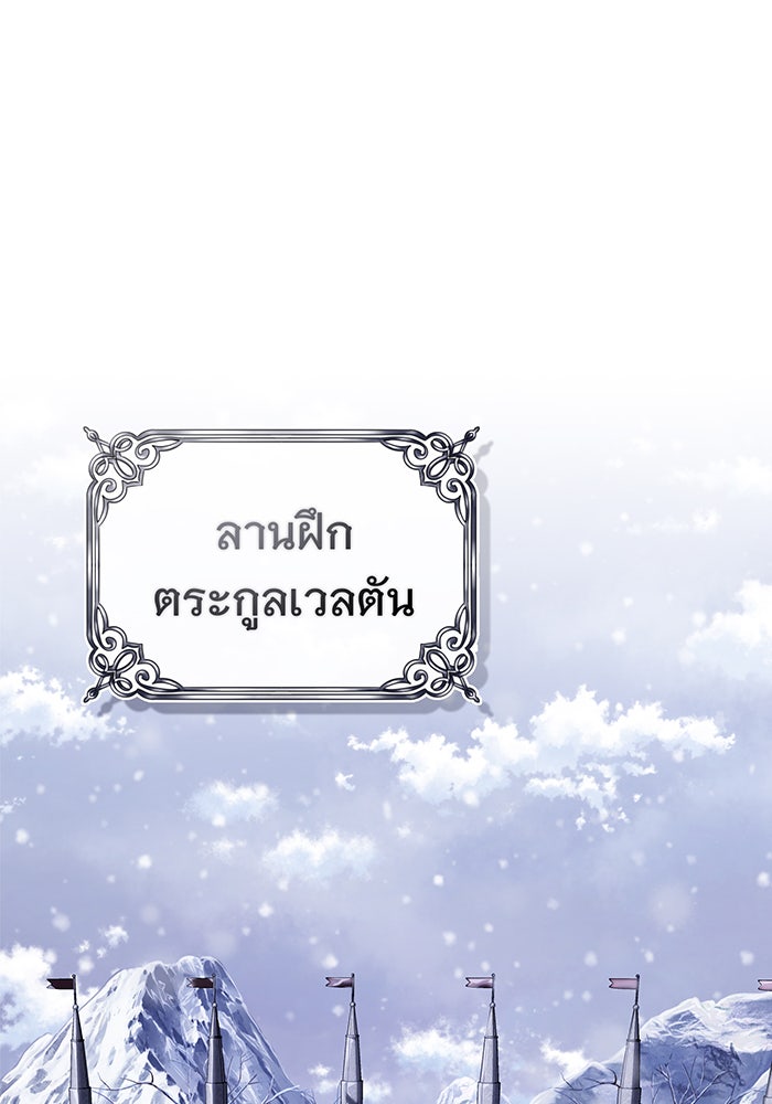 จอมเวทเกิดใหม่ในรอบ 66666 ปี - หน้า 1