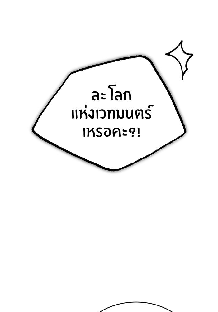 จอมเวทเกิดใหม่ในรอบ 66666 ปี - หน้า 111