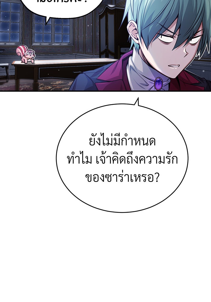 จอมเวทเกิดใหม่ในรอบ 66666 ปี - หน้า 115