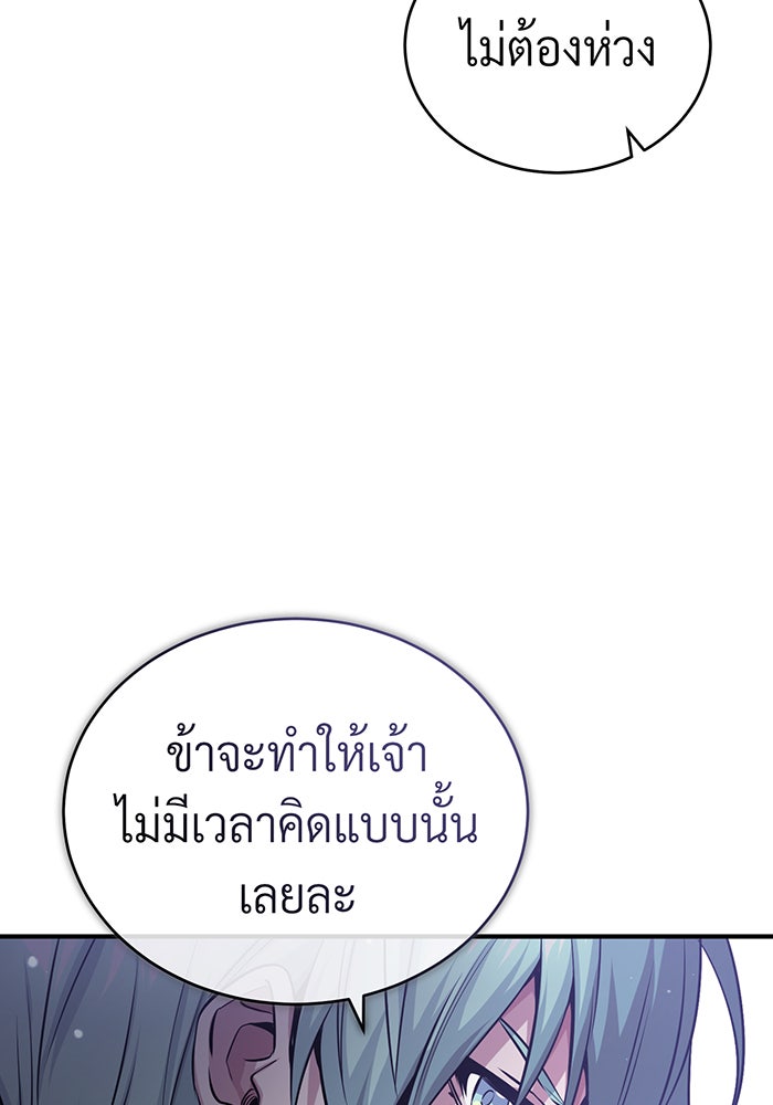 จอมเวทเกิดใหม่ในรอบ 66666 ปี - หน้า 117