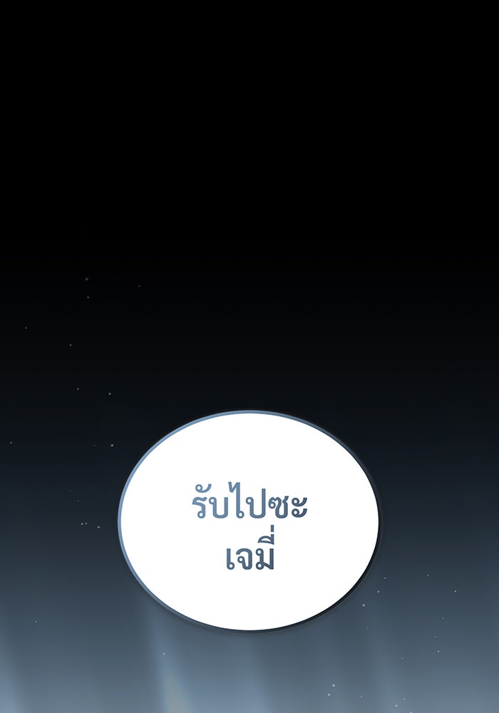 จอมเวทเกิดใหม่ในรอบ 66666 ปี - หน้า 121