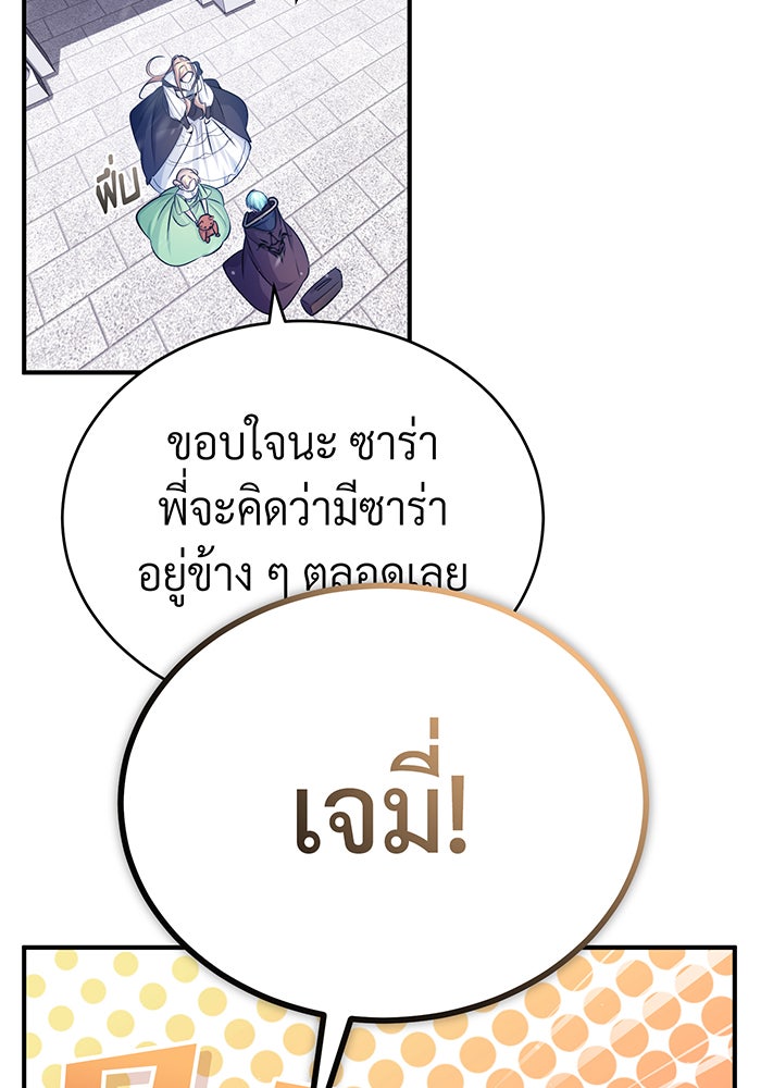 จอมเวทเกิดใหม่ในรอบ 66666 ปี - หน้า 126