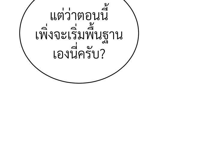 จอมเวทเกิดใหม่ในรอบ 66666 ปี - หน้า 13