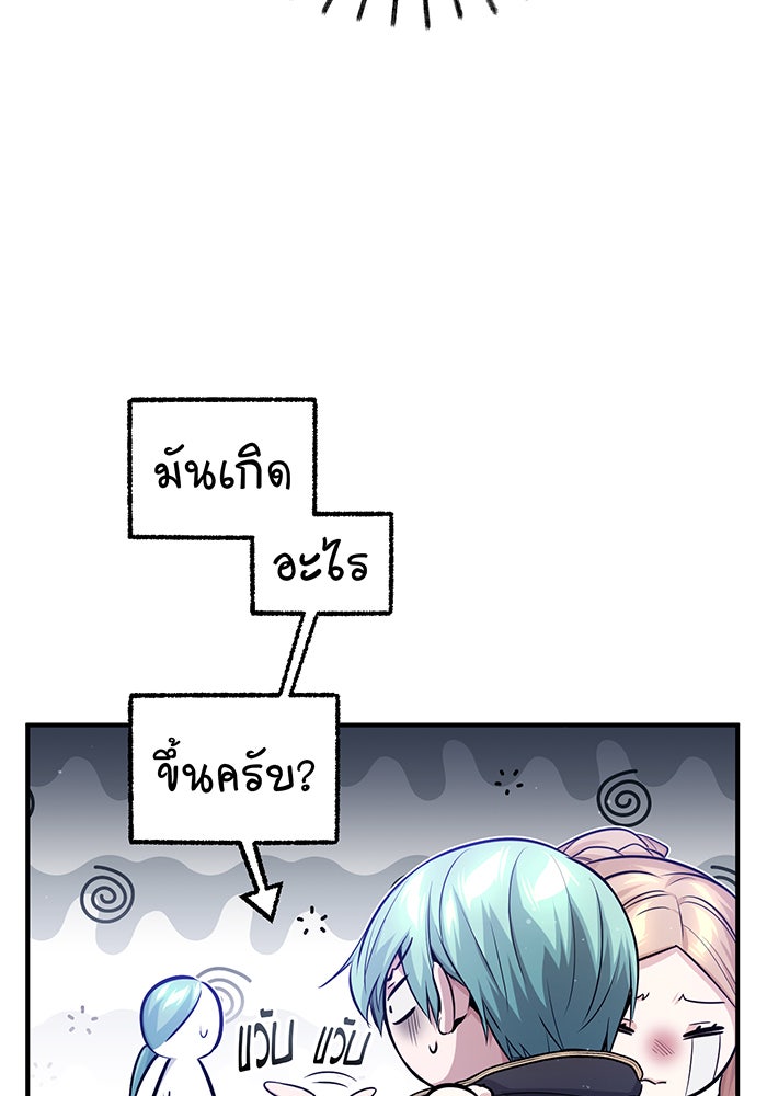 จอมเวทเกิดใหม่ในรอบ 66666 ปี - หน้า 131