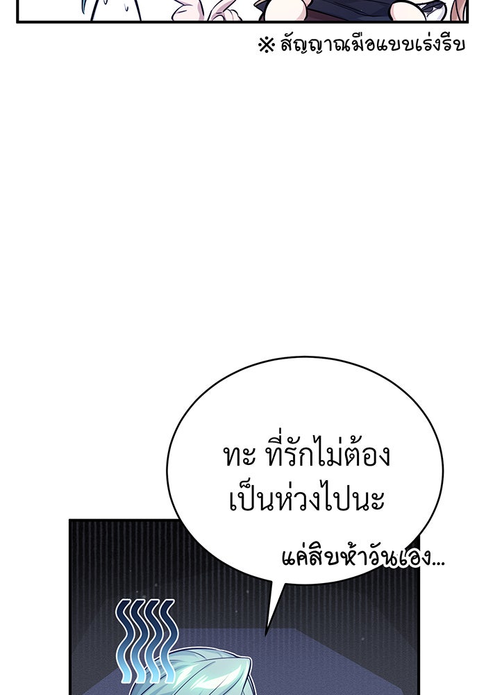 จอมเวทเกิดใหม่ในรอบ 66666 ปี - หน้า 132