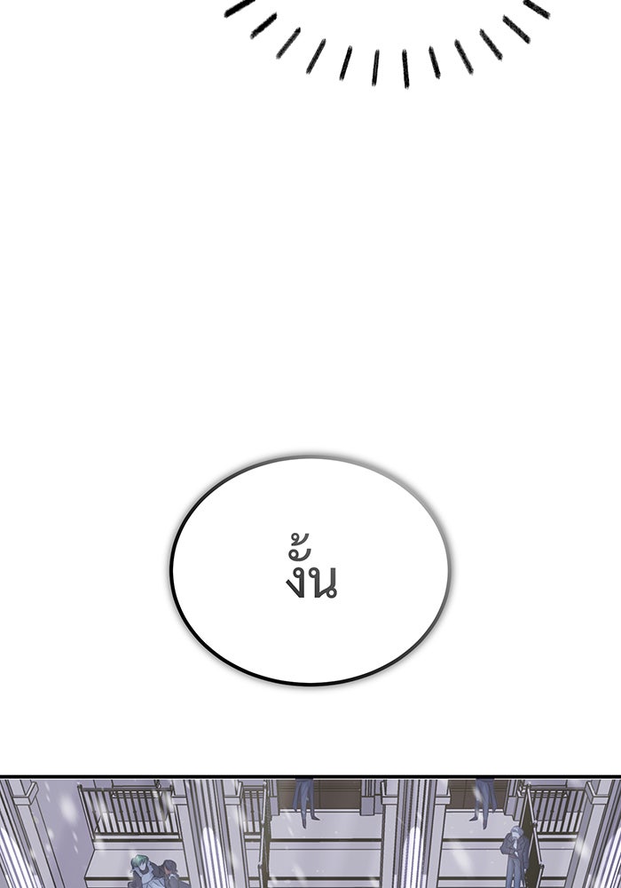 จอมเวทเกิดใหม่ในรอบ 66666 ปี - หน้า 134