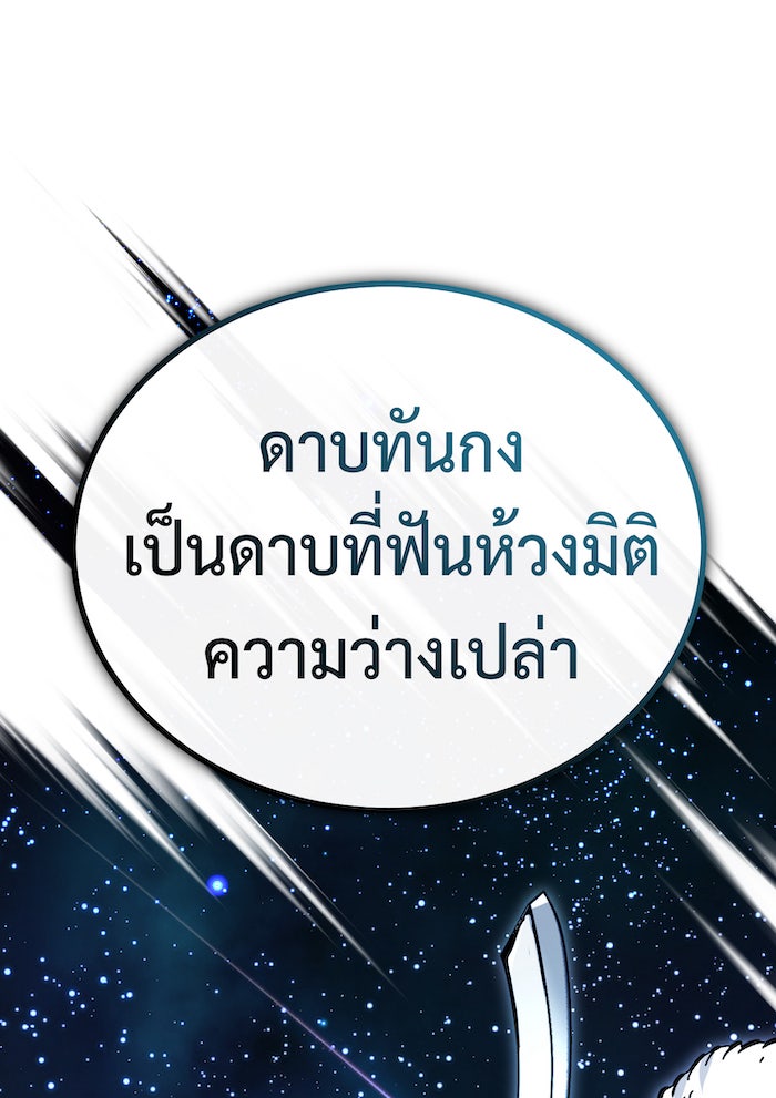 จอมเวทเกิดใหม่ในรอบ 66666 ปี - หน้า 14