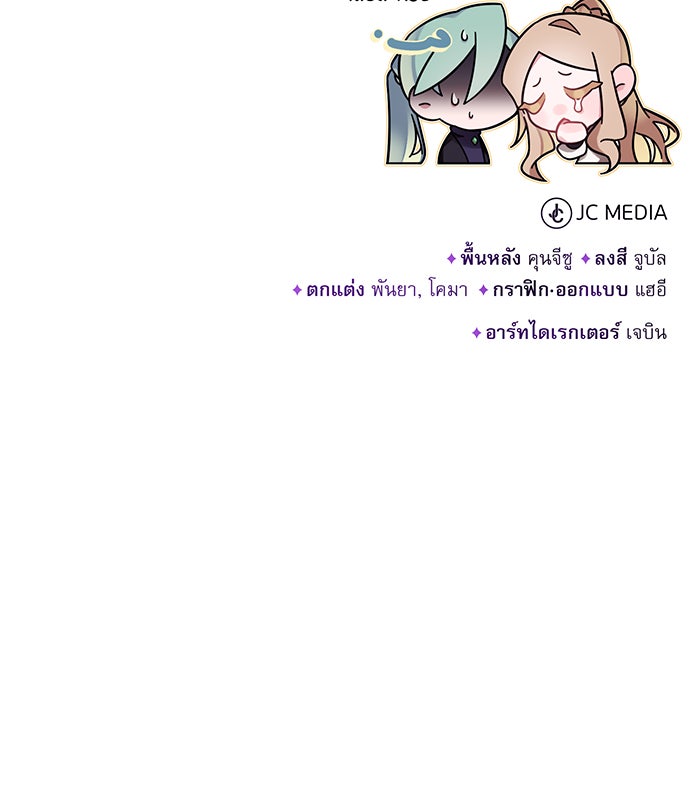 จอมเวทเกิดใหม่ในรอบ 66666 ปี - หน้า 148