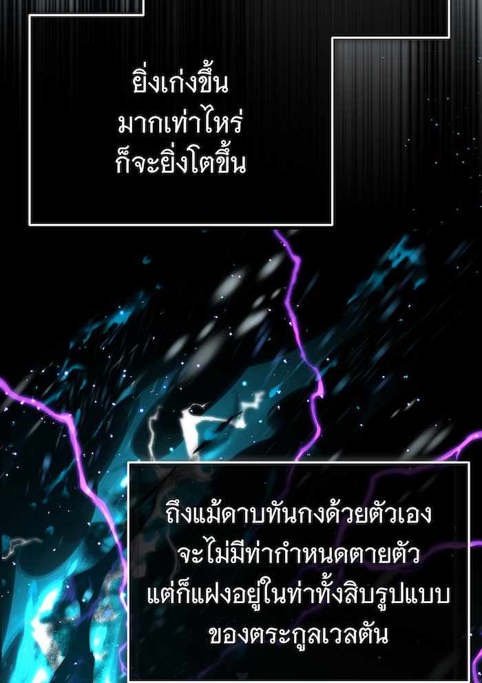 จอมเวทเกิดใหม่ในรอบ 66666 ปี - หน้า 17