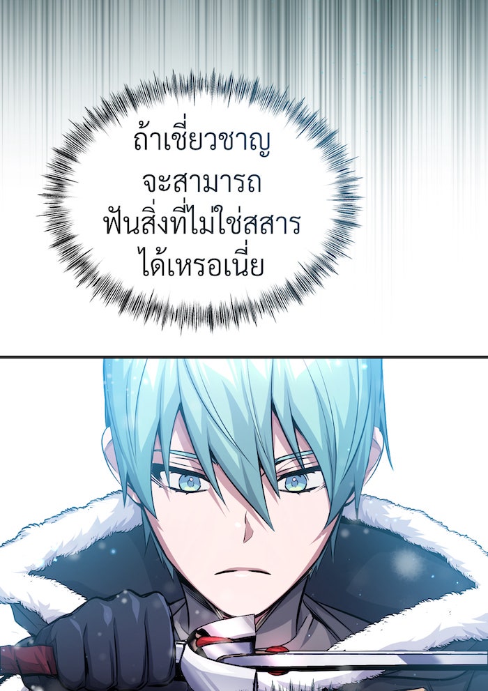 จอมเวทเกิดใหม่ในรอบ 66666 ปี - หน้า 20