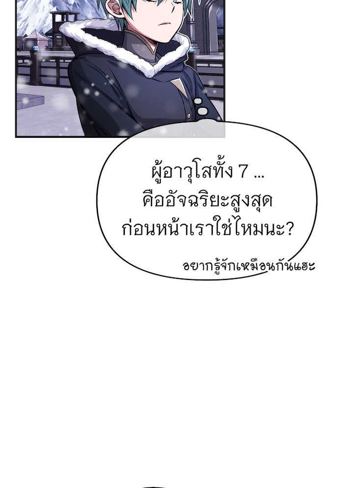 จอมเวทเกิดใหม่ในรอบ 66666 ปี - หน้า 26