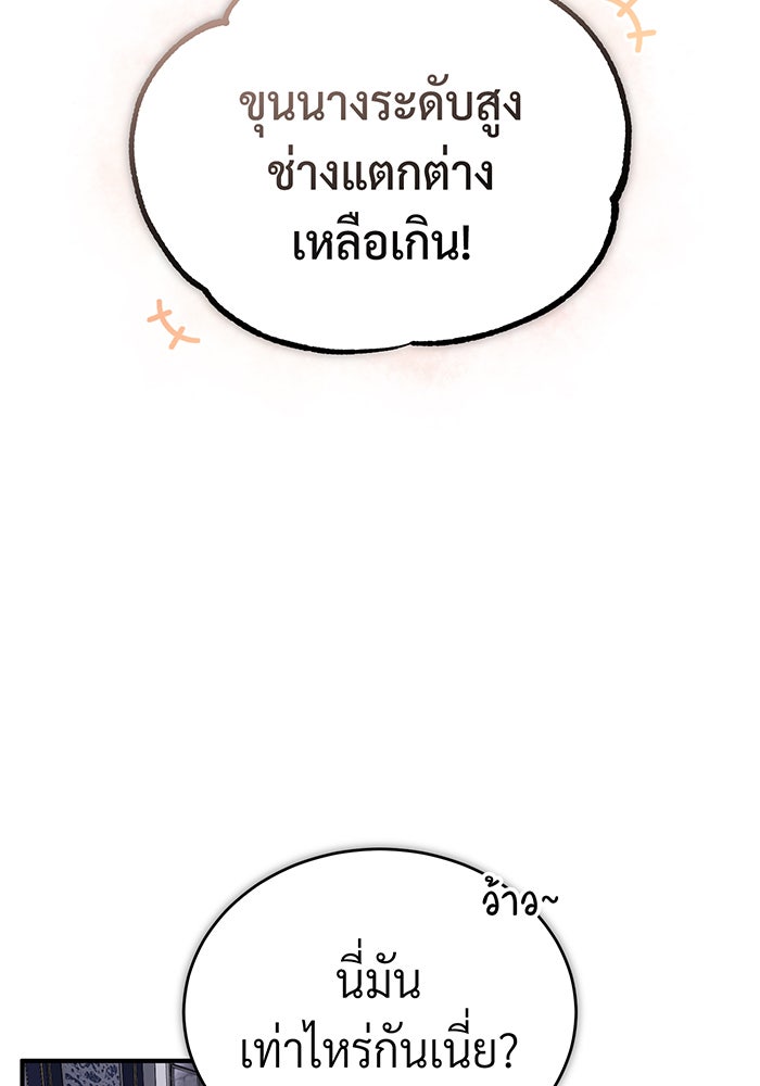 จอมเวทเกิดใหม่ในรอบ 66666 ปี - หน้า 34