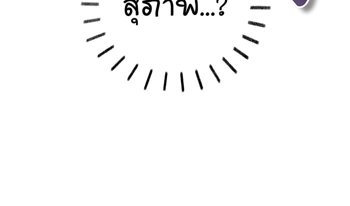 จอมเวทเกิดใหม่ในรอบ 66666 ปี - หน้า 42