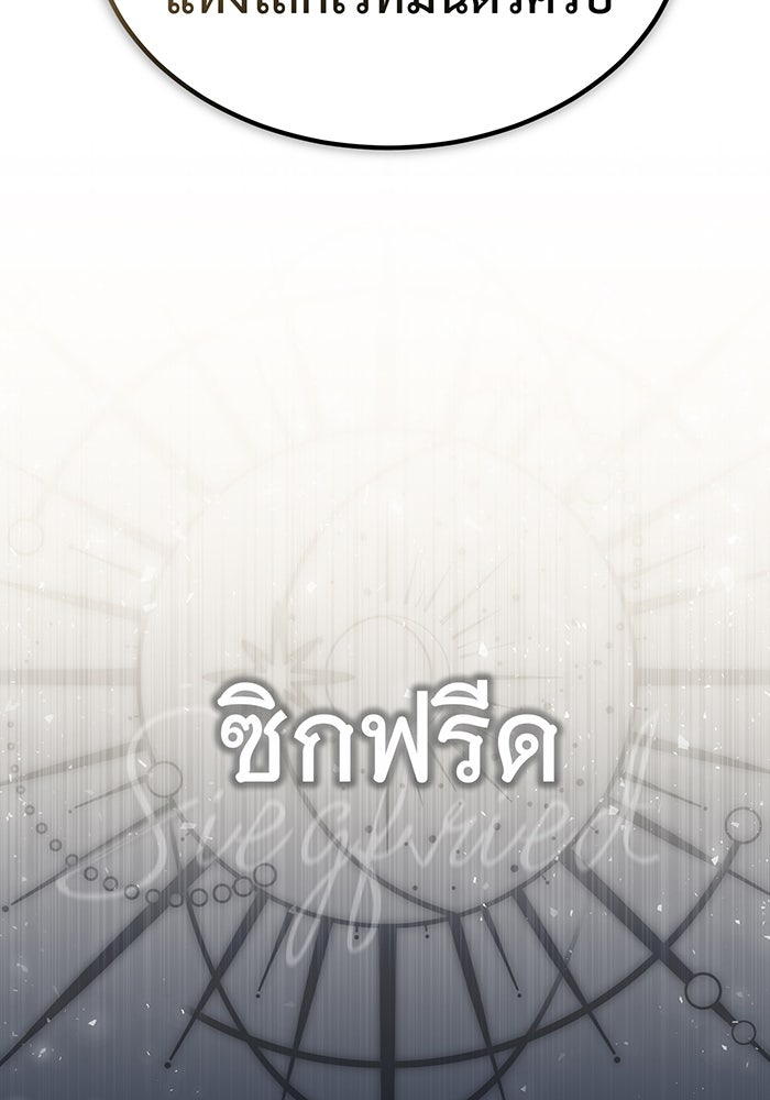จอมเวทเกิดใหม่ในรอบ 66666 ปี - หน้า 45