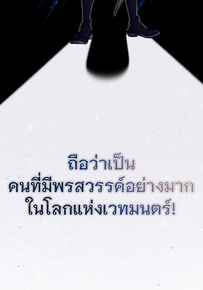 จอมเวทเกิดใหม่ในรอบ 66666 ปี - หน้า 50