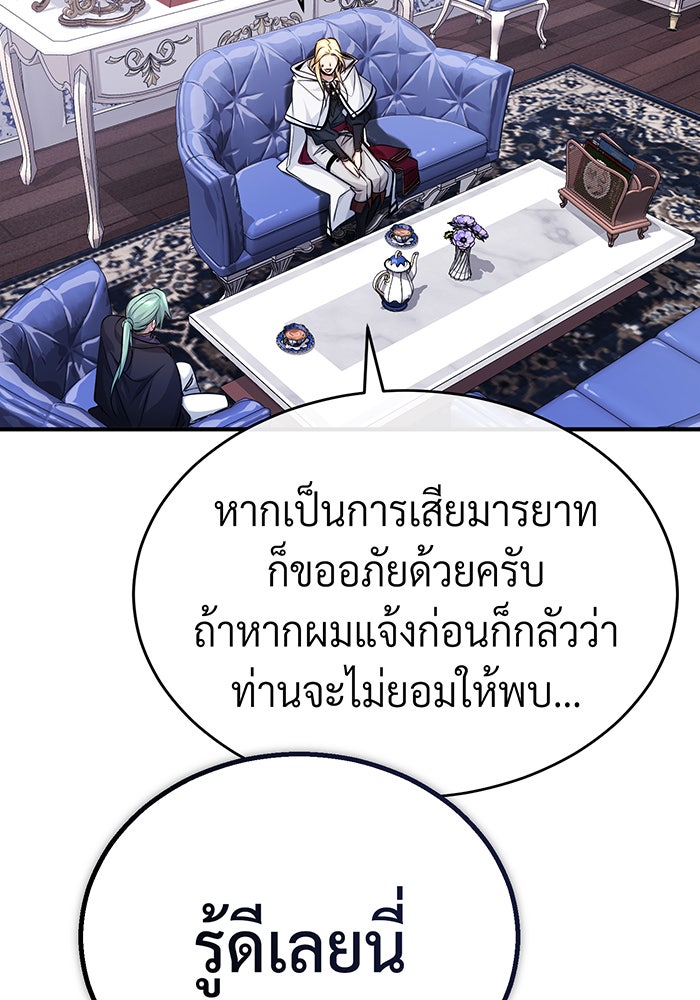 จอมเวทเกิดใหม่ในรอบ 66666 ปี - หน้า 54