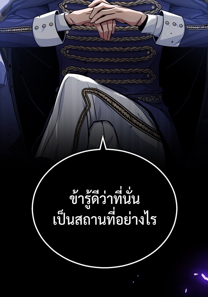 จอมเวทเกิดใหม่ในรอบ 66666 ปี - หน้า 57