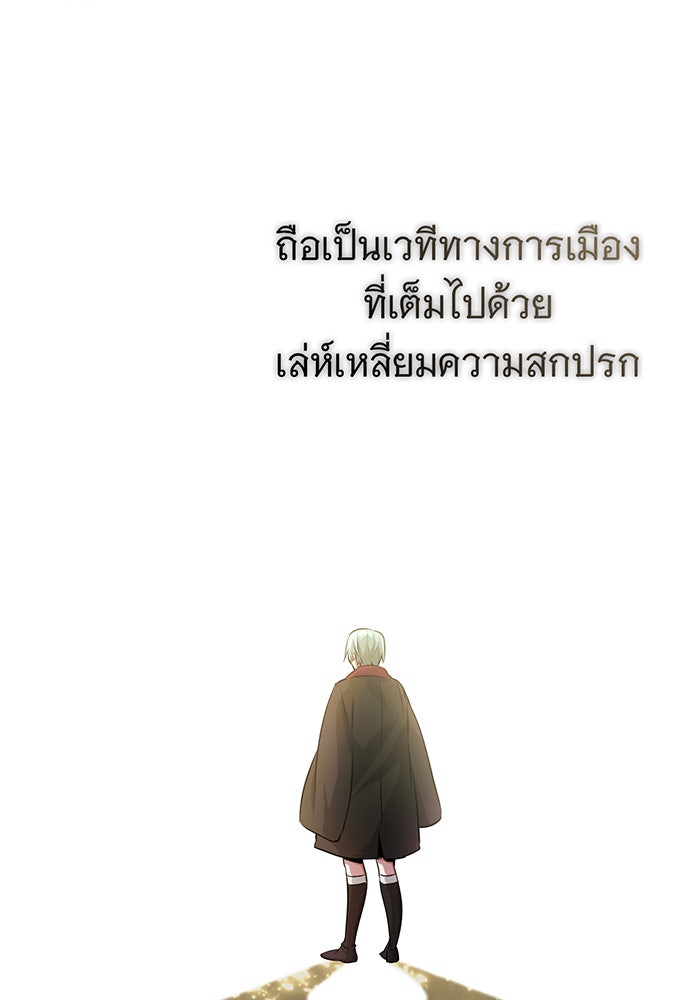 จอมเวทเกิดใหม่ในรอบ 66666 ปี - หน้า 61