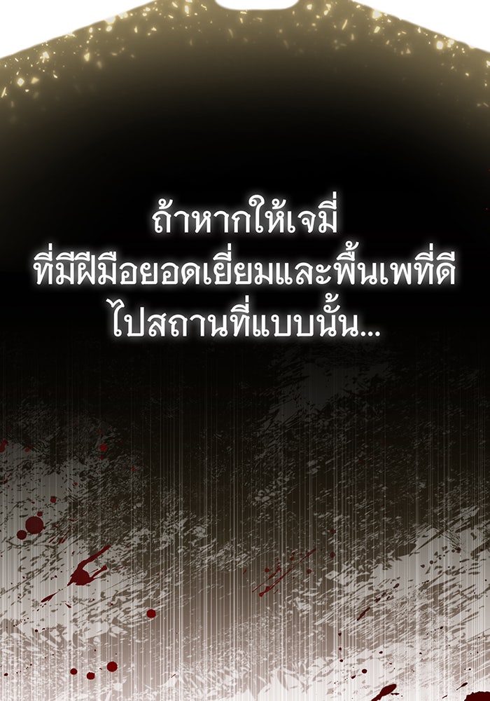จอมเวทเกิดใหม่ในรอบ 66666 ปี - หน้า 62