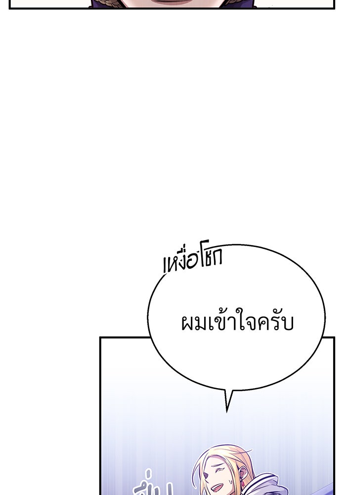 จอมเวทเกิดใหม่ในรอบ 66666 ปี - หน้า 65