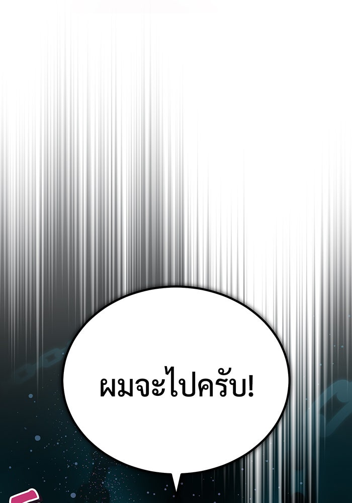 จอมเวทเกิดใหม่ในรอบ 66666 ปี - หน้า 77