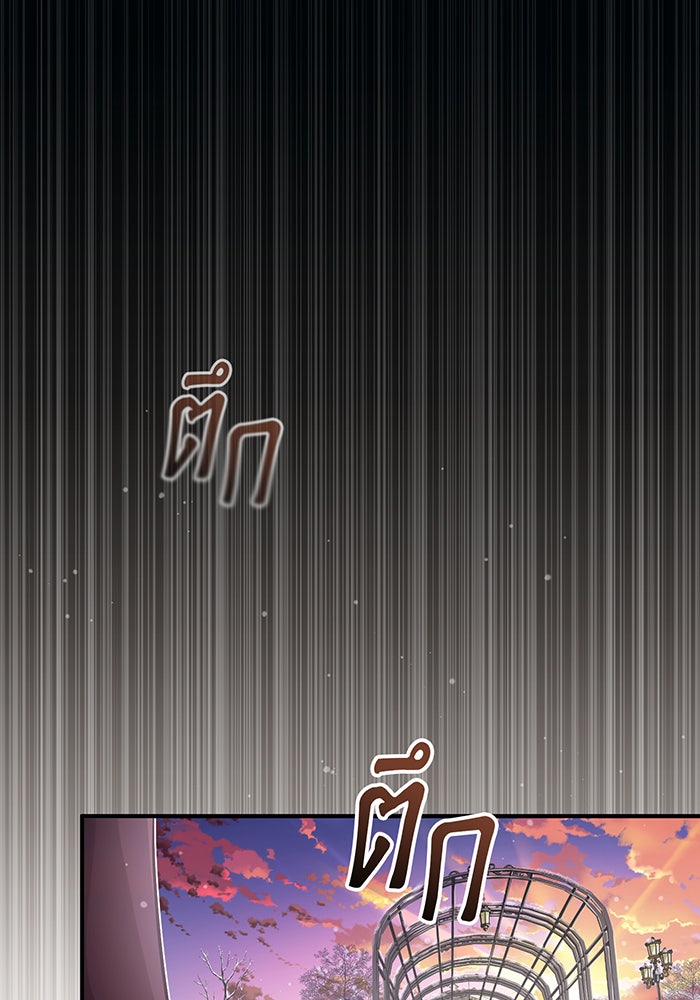 จอมเวทเกิดใหม่ในรอบ 66666 ปี - หน้า 81