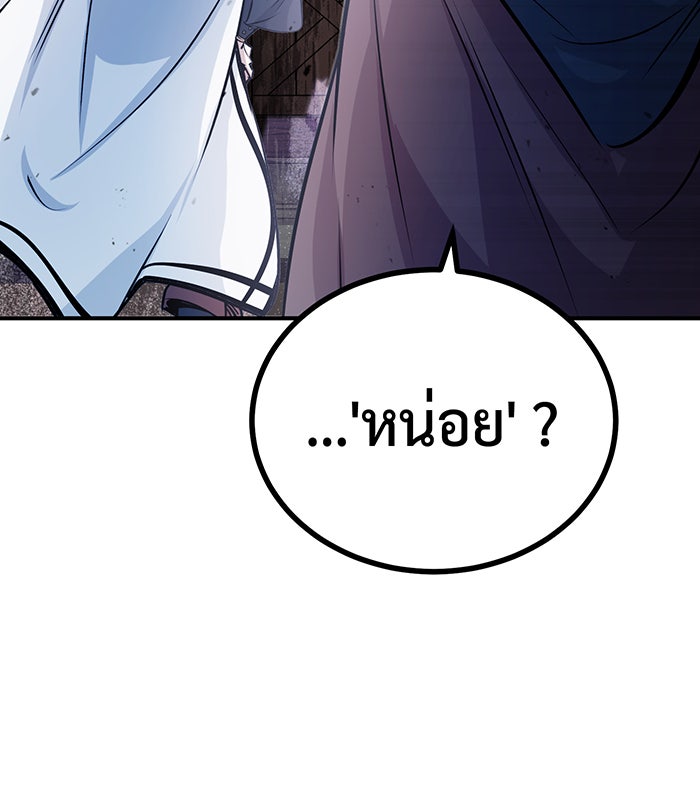 จอมเวทเกิดใหม่ในรอบ 66666 ปี - หน้า 103