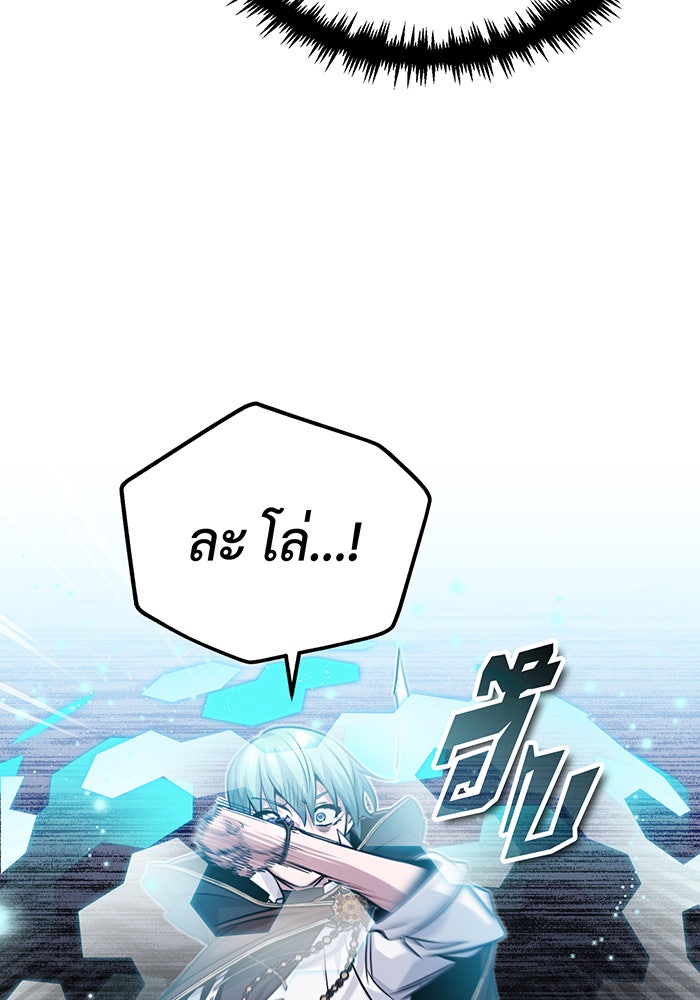 จอมเวทเกิดใหม่ในรอบ 66666 ปี - หน้า 118