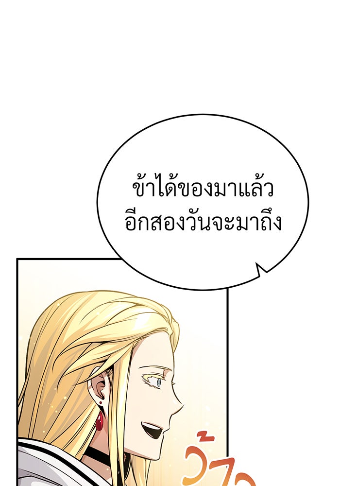 จอมเวทเกิดใหม่ในรอบ 66666 ปี - หน้า 128