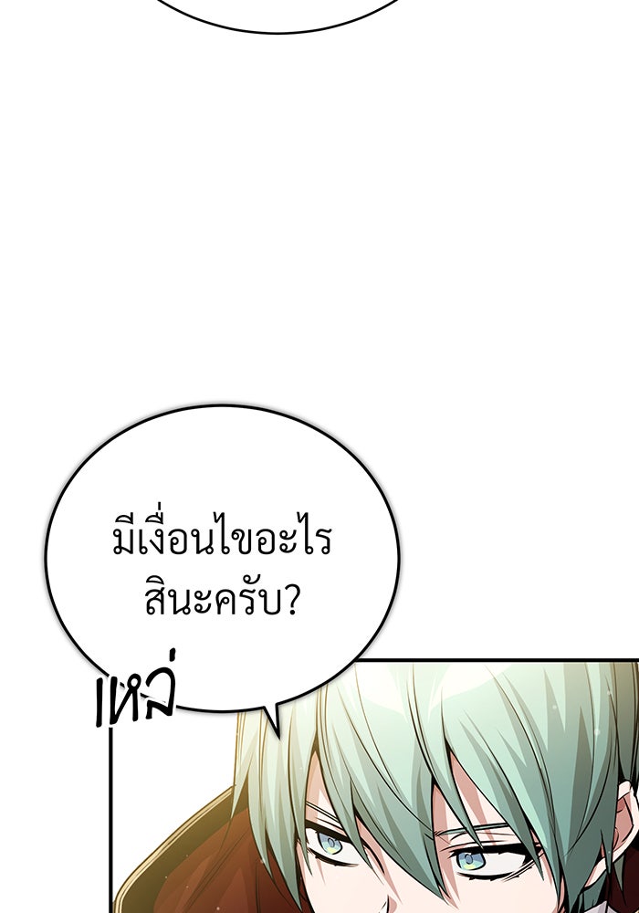 จอมเวทเกิดใหม่ในรอบ 66666 ปี - หน้า 131