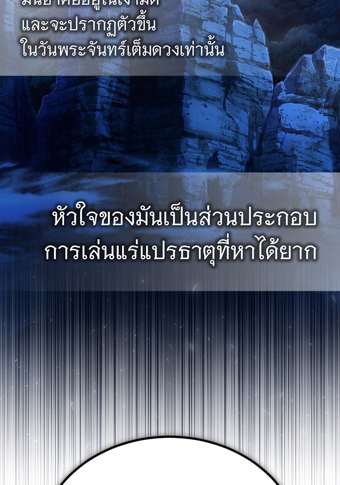 จอมเวทเกิดใหม่ในรอบ 66666 ปี - หน้า 137