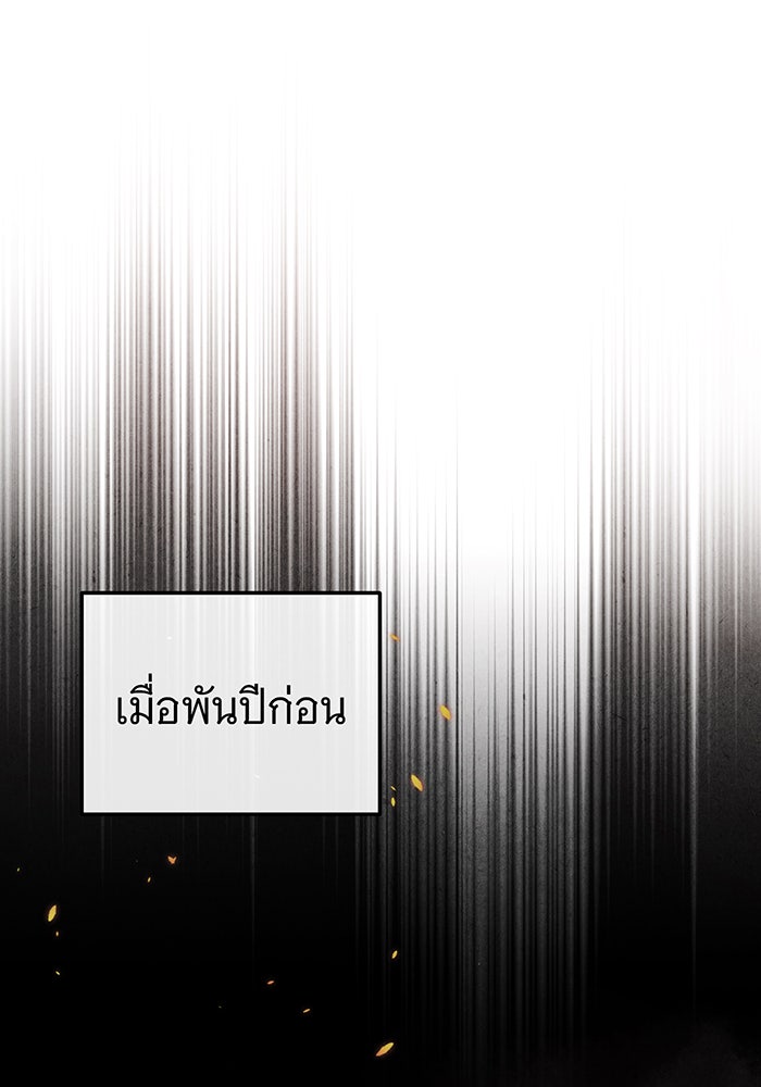 จอมเวทเกิดใหม่ในรอบ 66666 ปี - หน้า 14