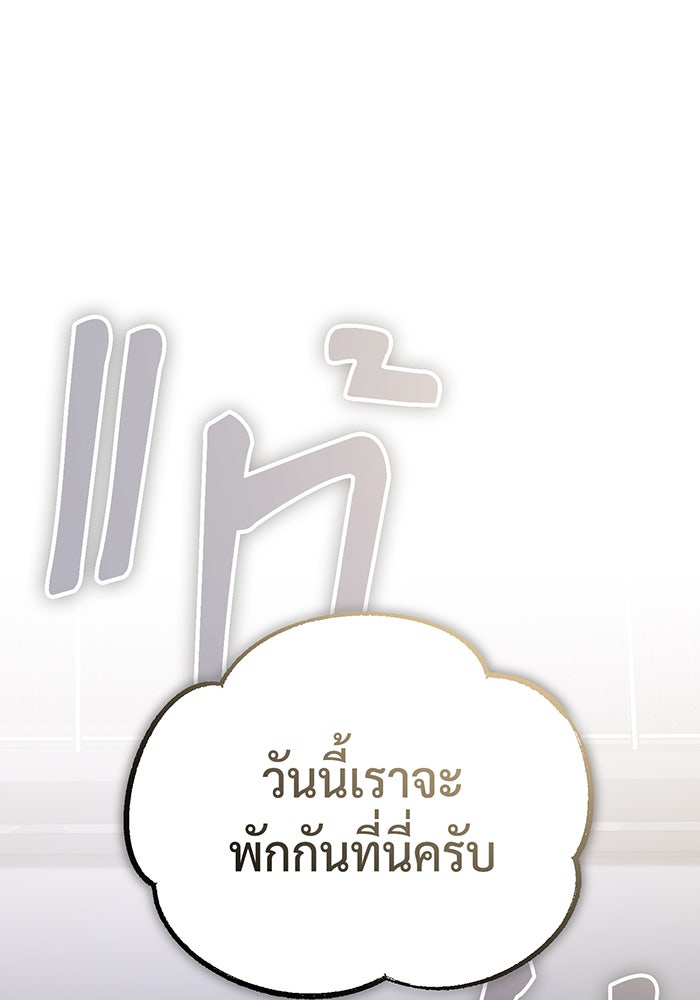 จอมเวทเกิดใหม่ในรอบ 66666 ปี - หน้า 148