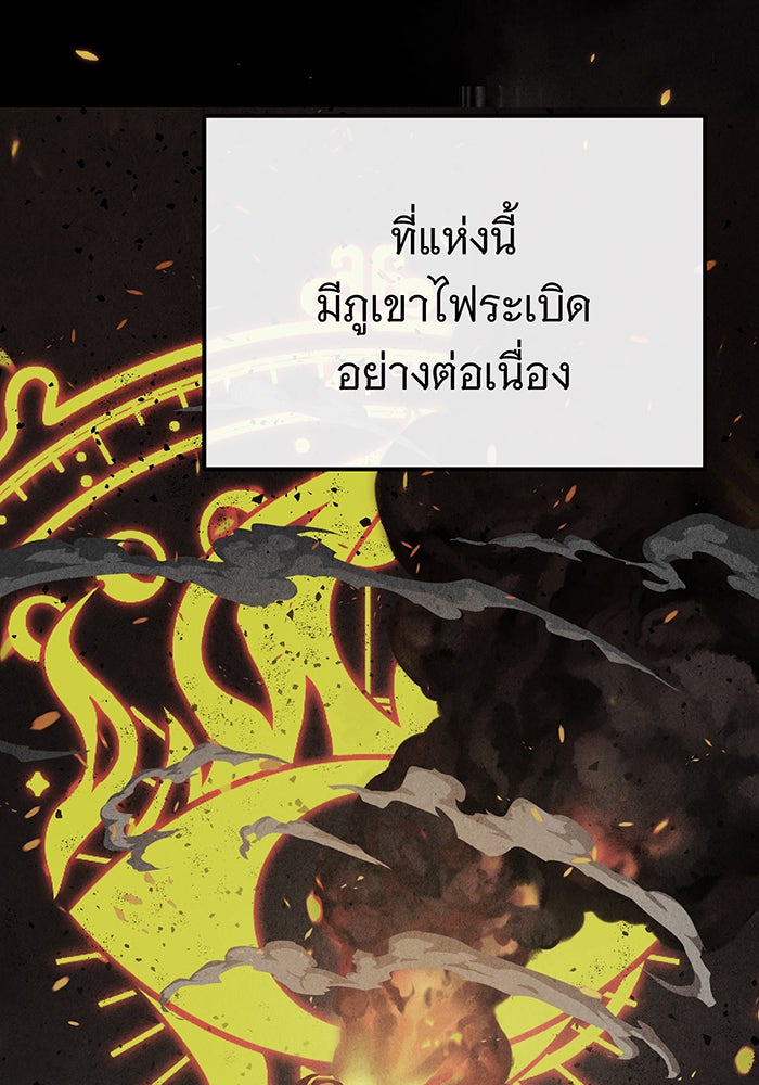 จอมเวทเกิดใหม่ในรอบ 66666 ปี - หน้า 15