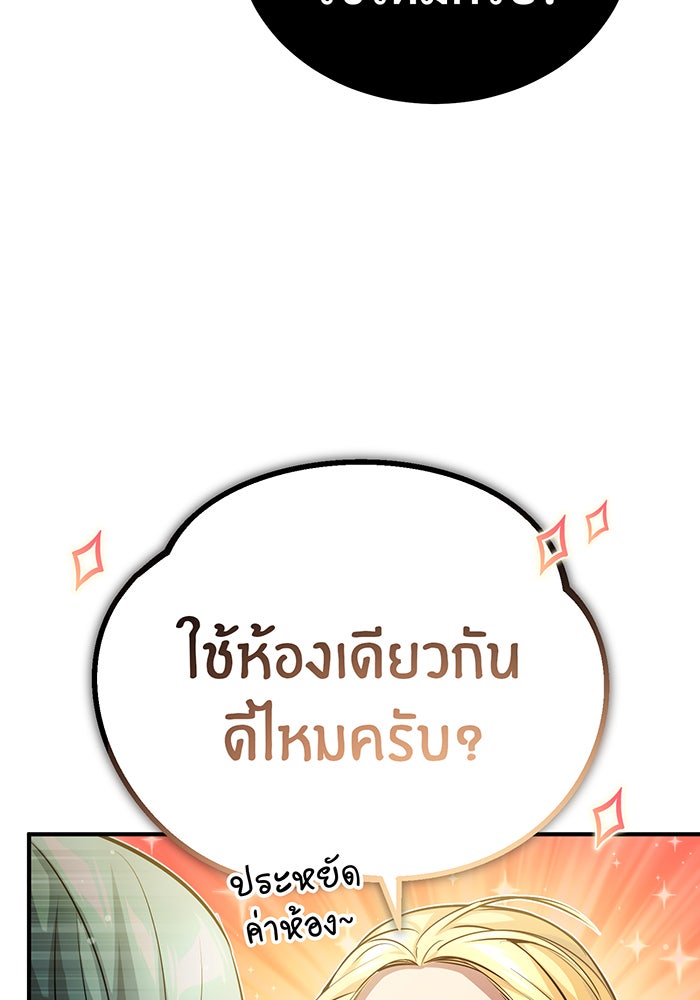 จอมเวทเกิดใหม่ในรอบ 66666 ปี - หน้า 152
