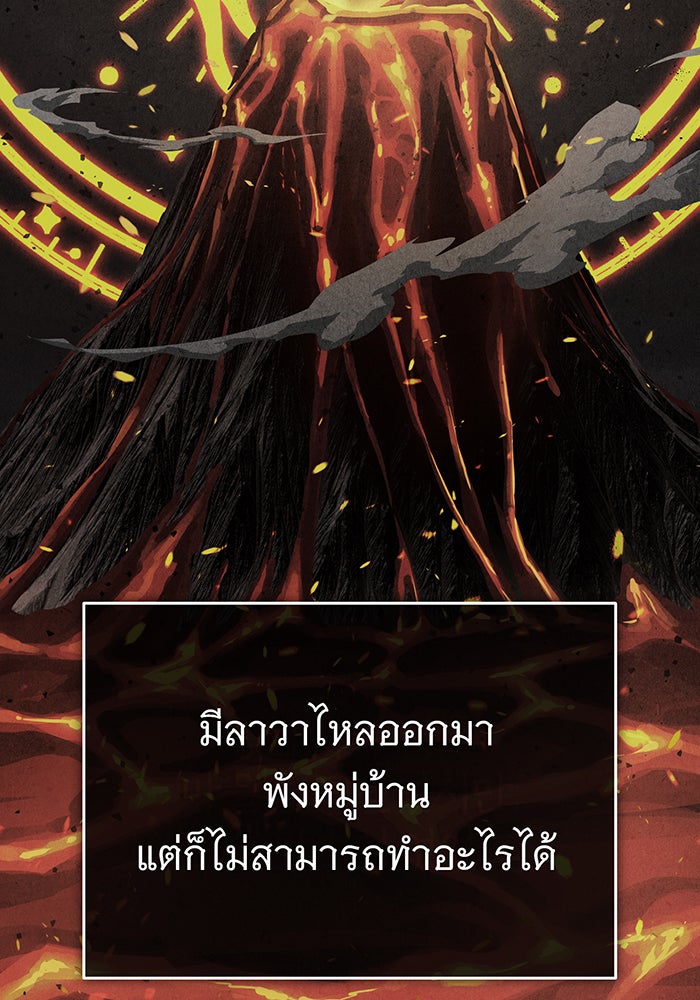 จอมเวทเกิดใหม่ในรอบ 66666 ปี - หน้า 16