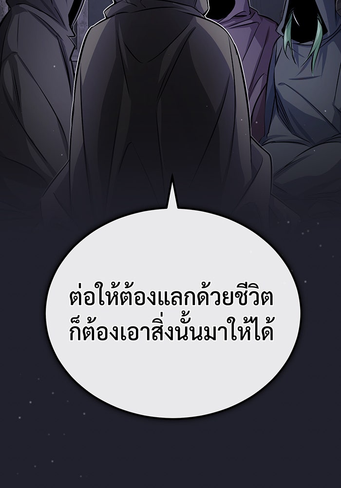 จอมเวทเกิดใหม่ในรอบ 66666 ปี - หน้า 161