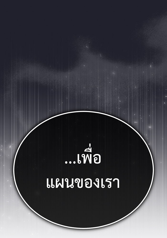 จอมเวทเกิดใหม่ในรอบ 66666 ปี - หน้า 162