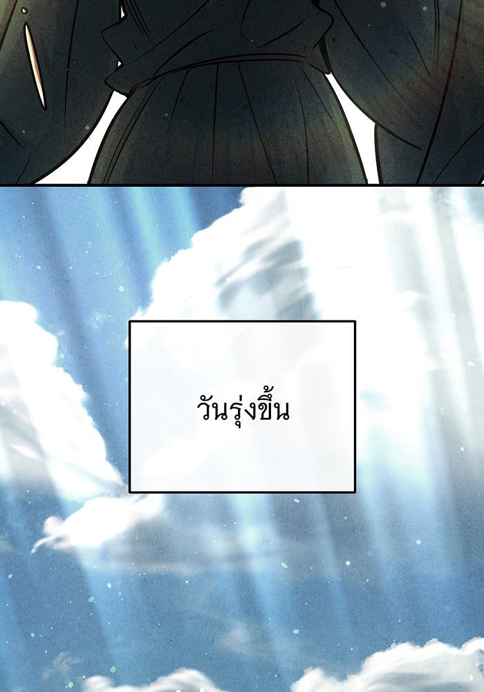 จอมเวทเกิดใหม่ในรอบ 66666 ปี - หน้า 19