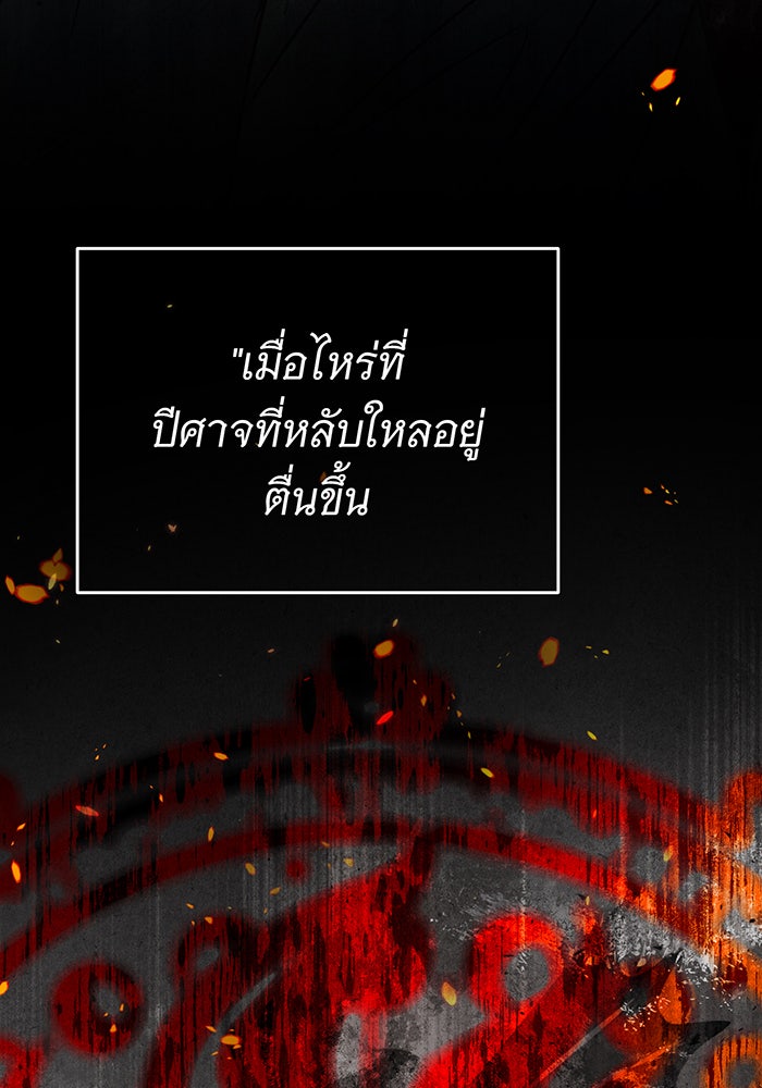 จอมเวทเกิดใหม่ในรอบ 66666 ปี - หน้า 23