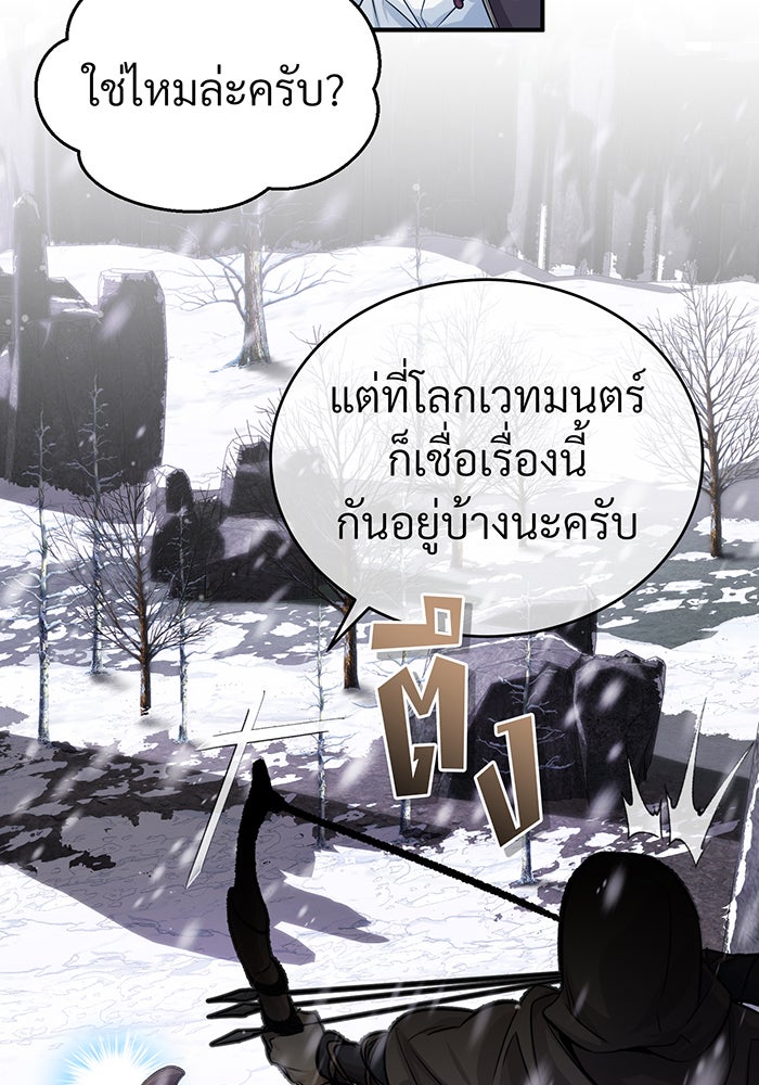 จอมเวทเกิดใหม่ในรอบ 66666 ปี - หน้า 28