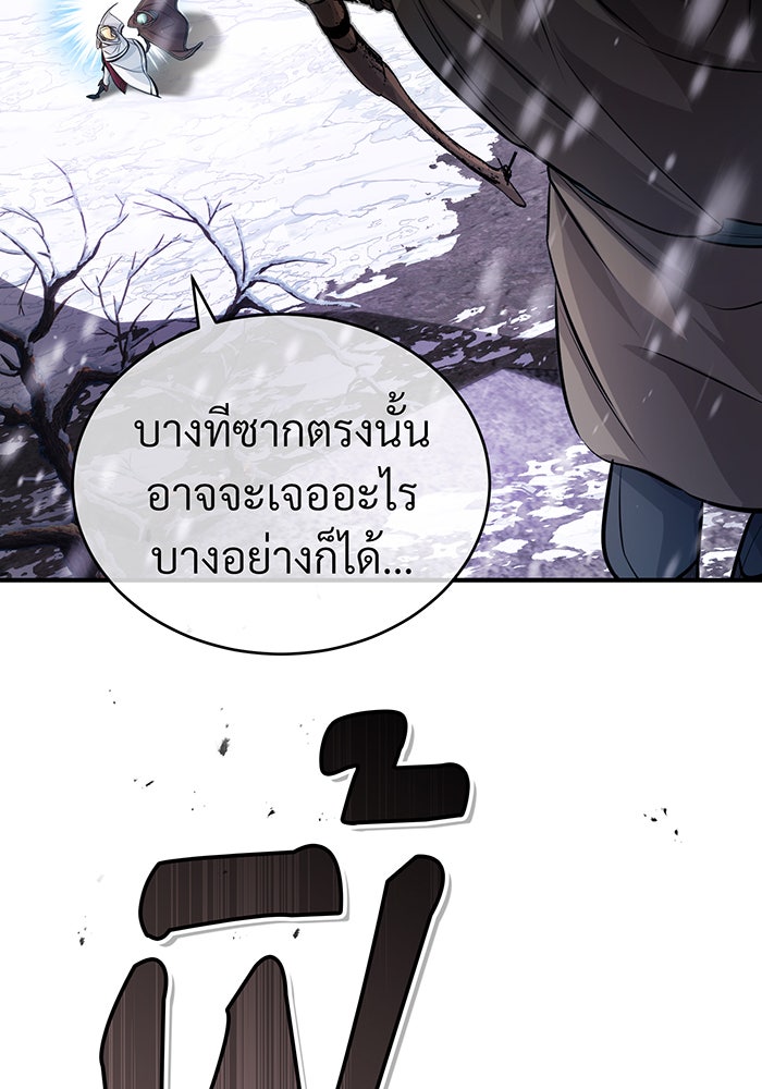จอมเวทเกิดใหม่ในรอบ 66666 ปี - หน้า 29