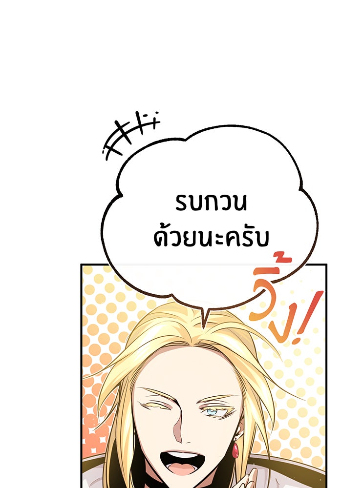 จอมเวทเกิดใหม่ในรอบ 66666 ปี - หน้า 48